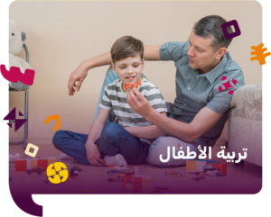 أساليب تربية الأطفال